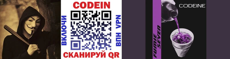 Купить  Певек  Кодеиновый сироп Lean Purple Drank 