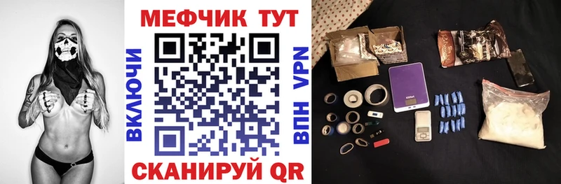 Купить где  Певек  Меф 4 MMC 