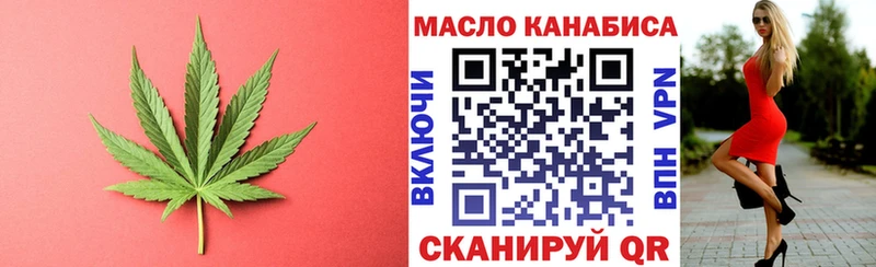 ТГК гашишное масло  Купить  Певек 